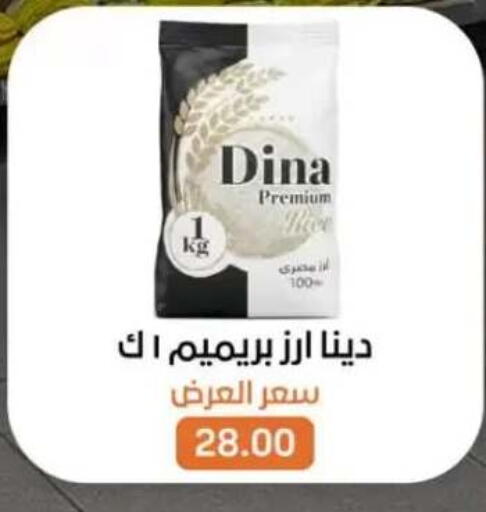 available at بيت الجملة in Egypt - القاهرة