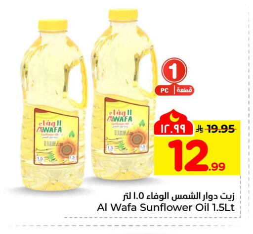 available at هايبر الوفاء in مملكة العربية السعودية, السعودية, سعودية - الأحساء‎
