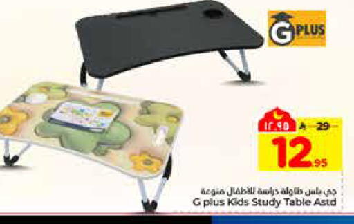 available at Hyper Al Wafa in KSA, Saudi Arabia, Saudi - Riyadh