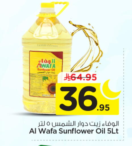 available at نستو in مملكة العربية السعودية, السعودية, سعودية - المجمعة