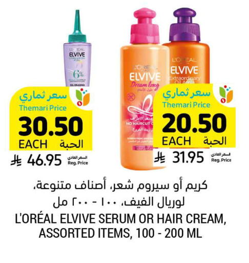 available at Tamimi Market in KSA, Saudi Arabia, Saudi - Khafji