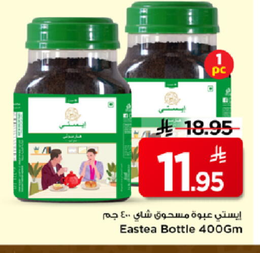 available at Mark & Save in KSA, Saudi Arabia, Saudi - Al Hasa