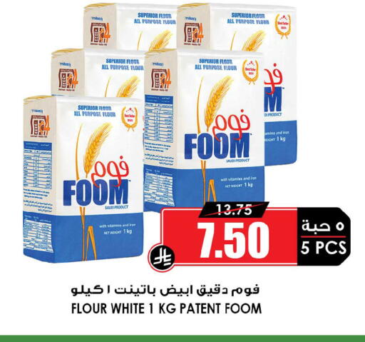 available at Prime Supermarket in KSA, Saudi Arabia, Saudi - Najran