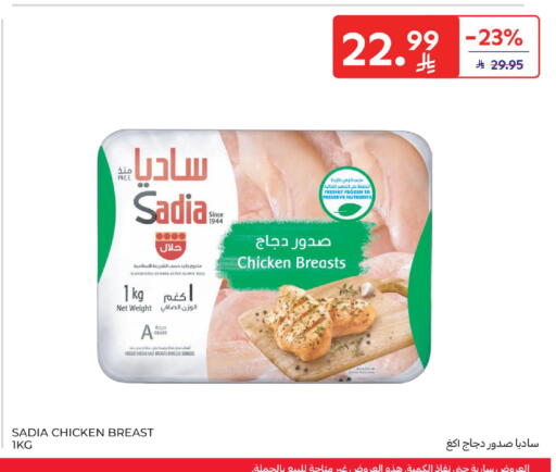 available at Carrefour in KSA, Saudi Arabia, Saudi - Riyadh