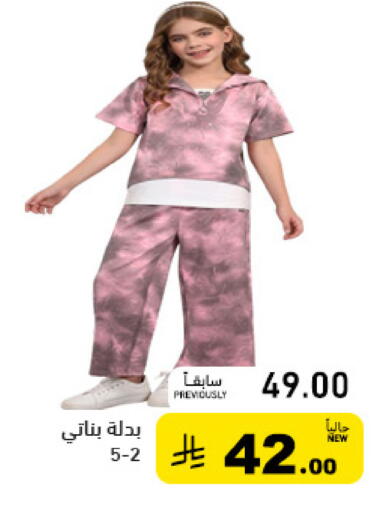 available at أسواق رامز in مملكة العربية السعودية, السعودية, سعودية - الرياض