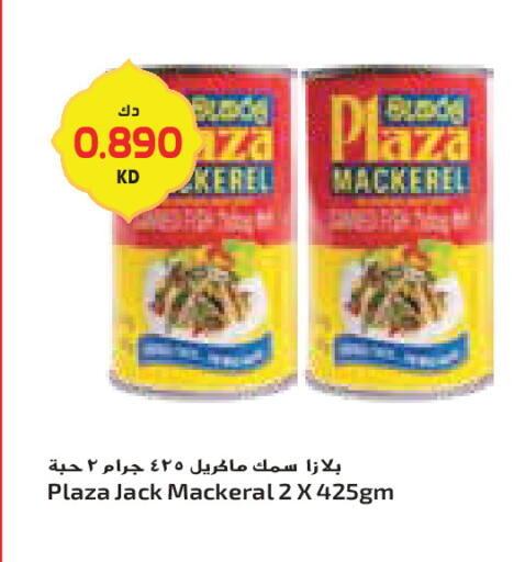 available at جراند كوستو in الكويت - محافظة الأحمدي