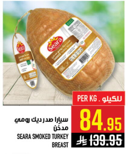 available at Abraj Hypermarket in KSA, Saudi Arabia, Saudi - Mecca