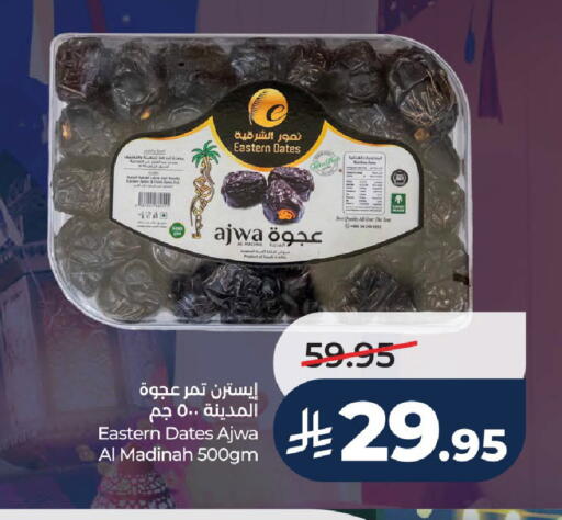 available at LULU Hypermarket in KSA, Saudi Arabia, Saudi - Riyadh