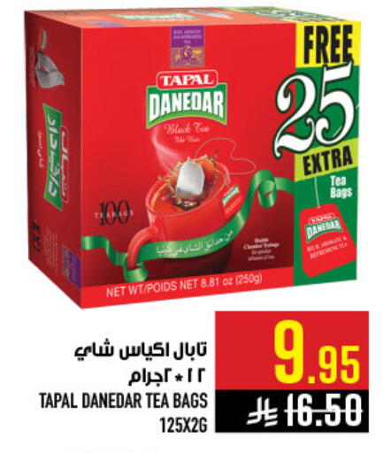 available at أبراج هايبر ماركت in مملكة العربية السعودية, السعودية, سعودية - مكة المكرمة