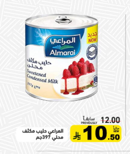 available at أسواق رامز in مملكة العربية السعودية, السعودية, سعودية - الأحساء‎