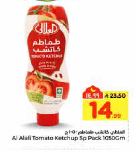 Tomato available at هايبر الوفاء in مملكة العربية السعودية, السعودية, سعودية - الرياض