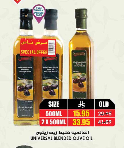 available at Prime Supermarket in KSA, Saudi Arabia, Saudi - Najran