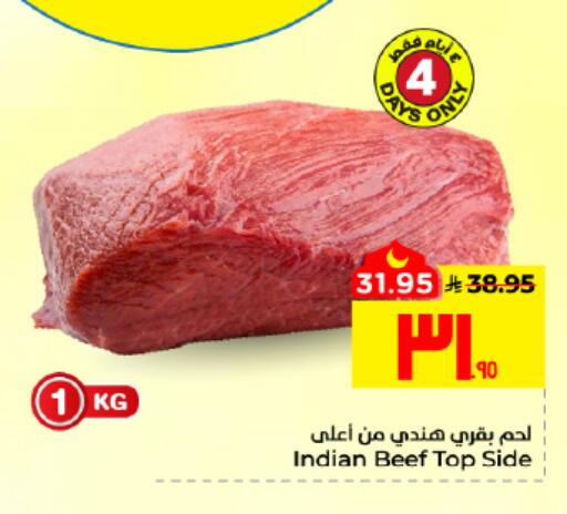 available at هايبر الوفاء in مملكة العربية السعودية, السعودية, سعودية - الأحساء‎