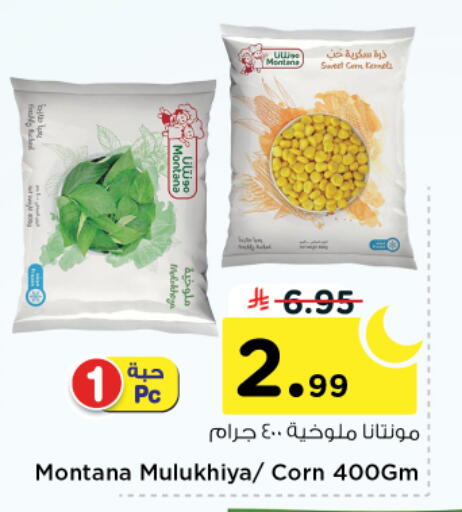 available at Nesto in KSA, Saudi Arabia, Saudi - Buraidah