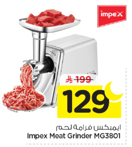 available at نستو in مملكة العربية السعودية, السعودية, سعودية - الرياض