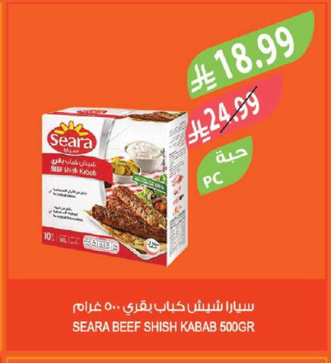 available at المزرعة in مملكة العربية السعودية, السعودية, سعودية - الباحة