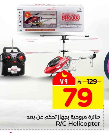 available at هايبر الوفاء in مملكة العربية السعودية, السعودية, سعودية - الأحساء‎