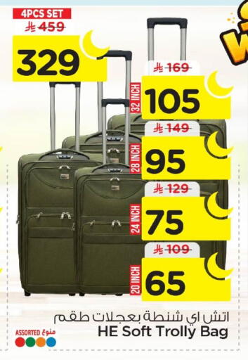 available at نستو in مملكة العربية السعودية, السعودية, سعودية - الأحساء‎