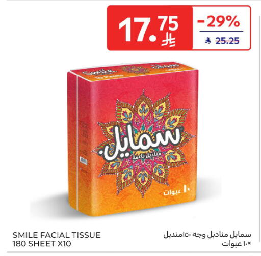 available at كارفور in مملكة العربية السعودية, السعودية, سعودية - المدينة المنورة