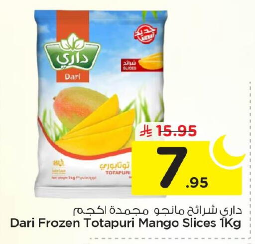 Mango available at نستو in مملكة العربية السعودية, السعودية, سعودية - الأحساء‎