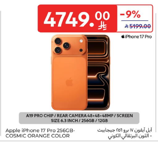 Apple Orange available at Carrefour in KSA, Saudi Arabia, Saudi - Al Khobar