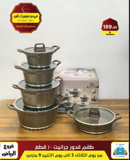 available at Al Hussain Top Up in KSA, Saudi Arabia, Saudi - Riyadh