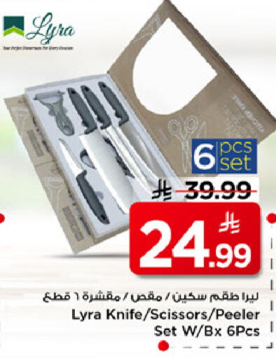 available at مارك & سيف in مملكة العربية السعودية, السعودية, سعودية - الرياض