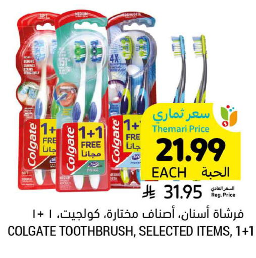 available at أسواق التميمي in مملكة العربية السعودية, السعودية, سعودية - الأحساء‎