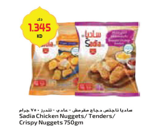 available at جراند كوستو in الكويت - محافظة الأحمدي