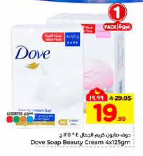 available at هايبر الوفاء in مملكة العربية السعودية, السعودية, سعودية - الرياض