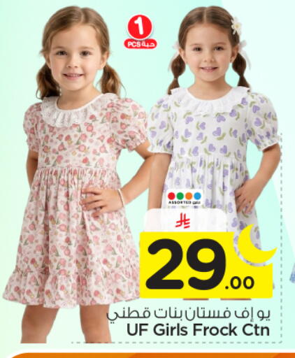 available at نستو in مملكة العربية السعودية, السعودية, سعودية - الرياض