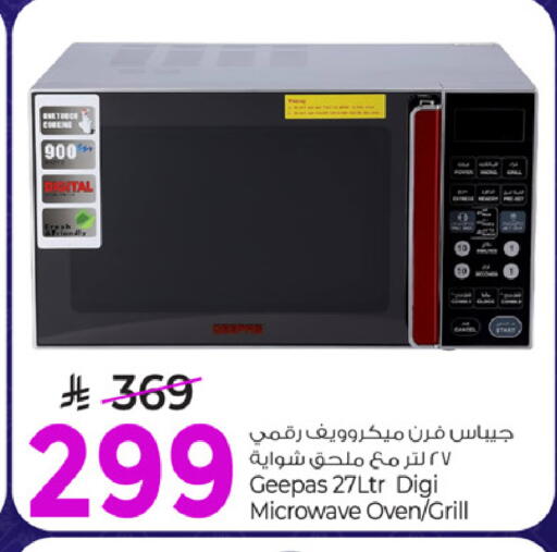 available at مارك & سيف in مملكة العربية السعودية, السعودية, سعودية - الرياض