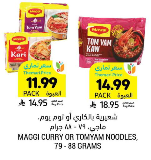 available at Tamimi Market in KSA, Saudi Arabia, Saudi - Tabuk