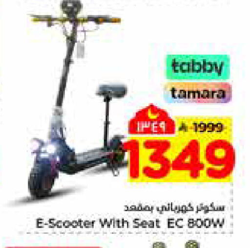 available at هايبر الوفاء in مملكة العربية السعودية, السعودية, سعودية - الرياض