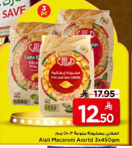 available at Mark & Save in KSA, Saudi Arabia, Saudi - Al Hasa