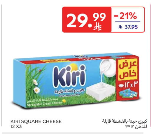 available at كارفور in مملكة العربية السعودية, السعودية, سعودية - بريدة