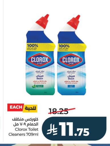 available at لولو هايبرماركت in مملكة العربية السعودية, السعودية, سعودية - سيهات