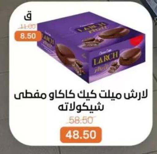 available at Beit El Gomla in Egypt - Cairo