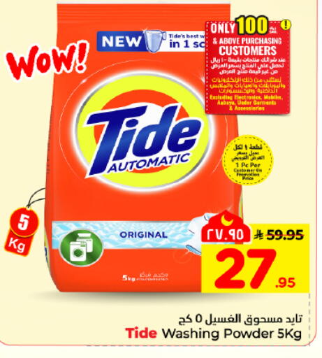 available at Hyper Al Wafa in KSA, Saudi Arabia, Saudi - Dammam