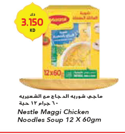 available at جراند كوستو in الكويت - محافظة الأحمدي