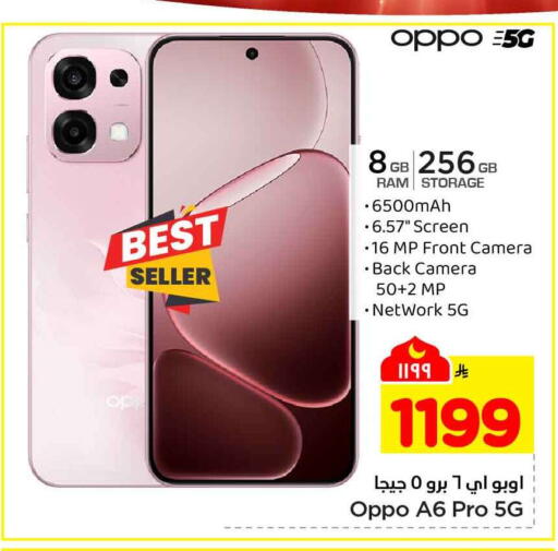 available at هايبر الوفاء in مملكة العربية السعودية, السعودية, سعودية - الأحساء‎