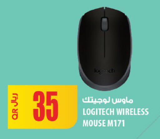 available at Al Meera in Qatar - Doha