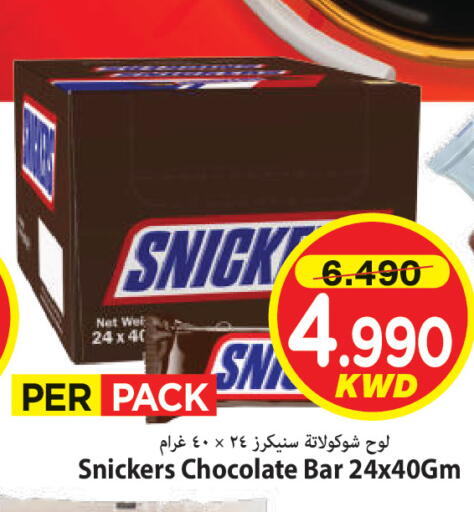 available at Mark & Save in Kuwait - Ahmadi Governorate