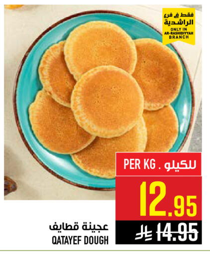 available at Abraj Hypermarket in KSA, Saudi Arabia, Saudi - Mecca