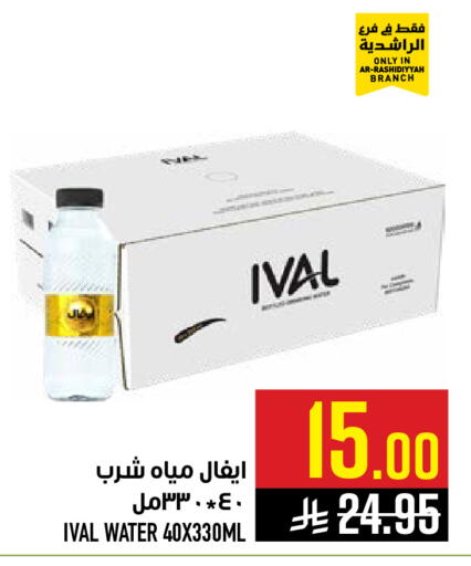 available at Abraj Hypermarket in KSA, Saudi Arabia, Saudi - Mecca