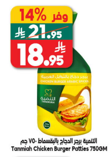 available at Dukan in KSA, Saudi Arabia, Saudi - Yanbu