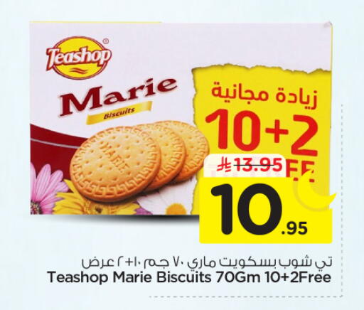 available at نستو in مملكة العربية السعودية, السعودية, سعودية - المجمعة