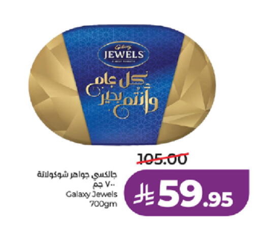 available at LULU Hypermarket in KSA, Saudi Arabia, Saudi - Tabuk