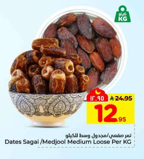 available at هايبر الوفاء in مملكة العربية السعودية, السعودية, سعودية - مكة المكرمة