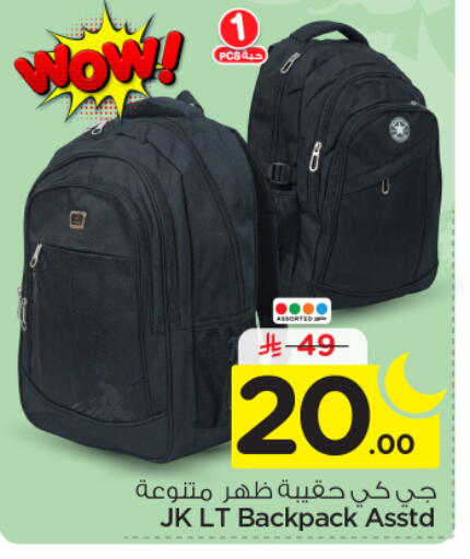 available at نستو in مملكة العربية السعودية, السعودية, سعودية - الخرج